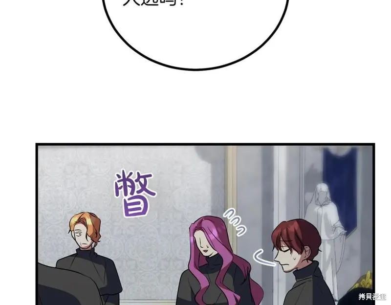 双胞胎姐姐的罢工宣言,第90话,第160张