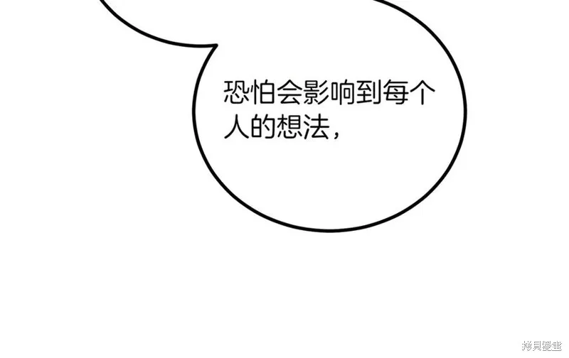 双胞胎姐姐的罢工宣言,第90话,第162张