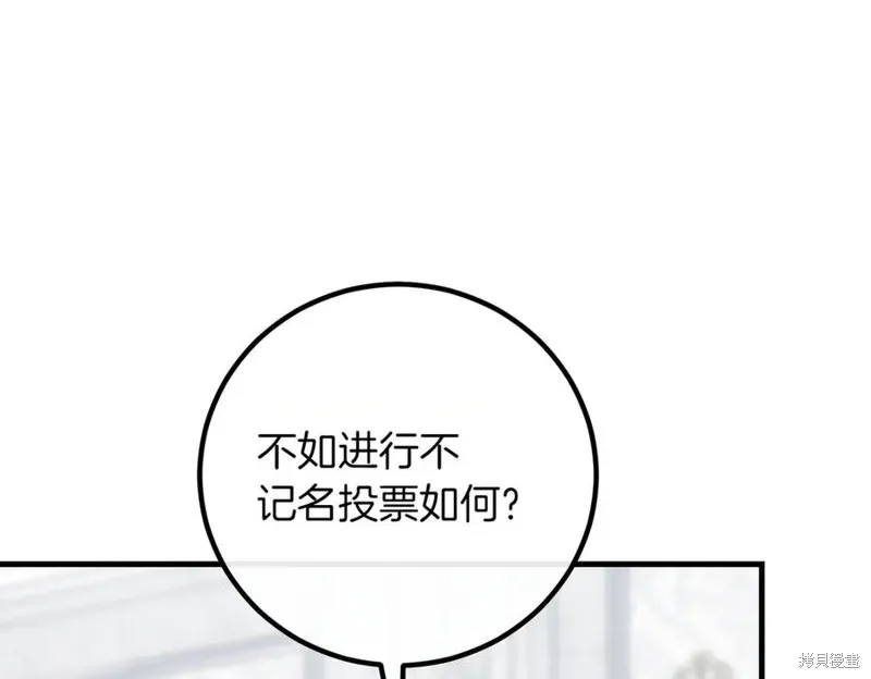 双胞胎姐姐的罢工宣言,第90话,第163张