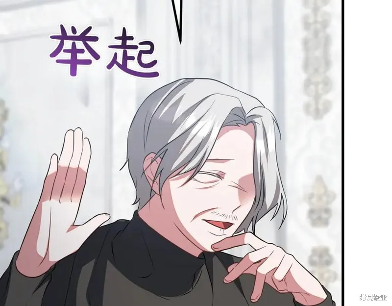 双胞胎姐姐的罢工宣言,第90话,第164张