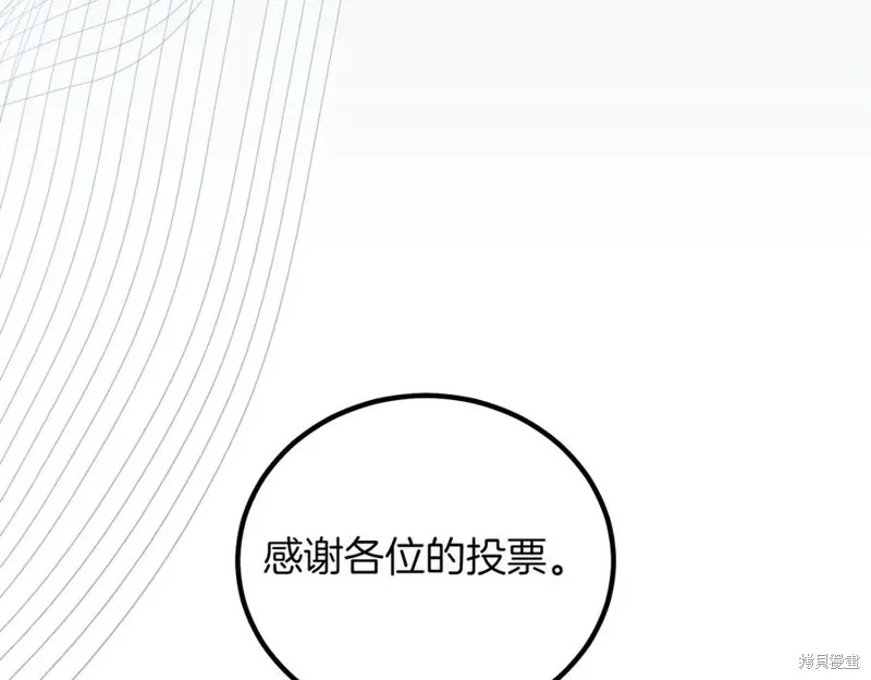 双胞胎姐姐的罢工宣言,第90话,第168张