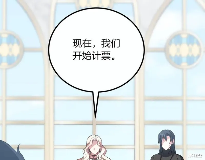 双胞胎姐姐的罢工宣言,第90话,第171张