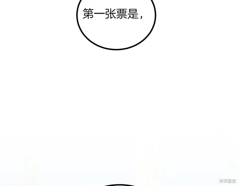 双胞胎姐姐的罢工宣言,第90话,第178张