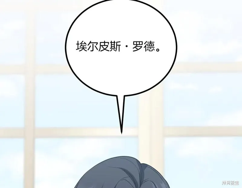 双胞胎姐姐的罢工宣言,第90话,第179张
