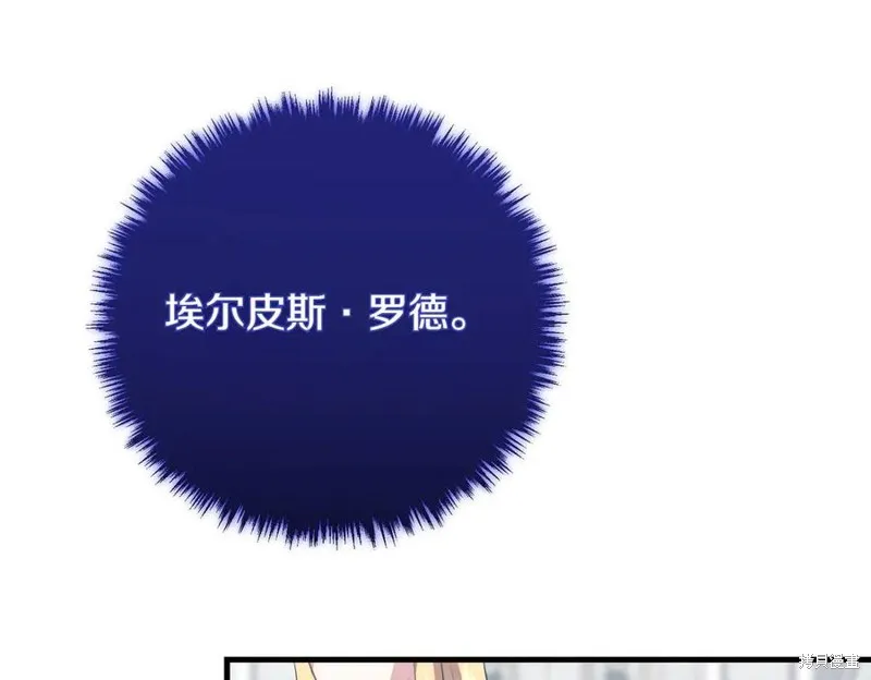 双胞胎姐姐的罢工宣言,第90话,第183张