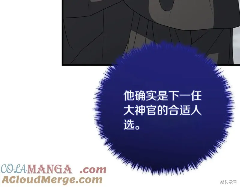 双胞胎姐姐的罢工宣言,第90话,第185张