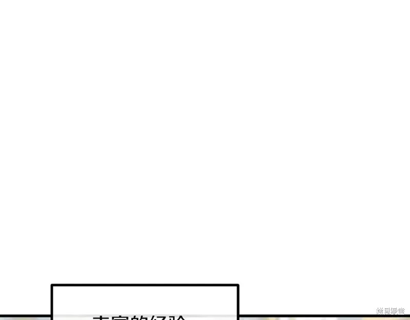 双胞胎姐姐的罢工宣言,第90话,第186张