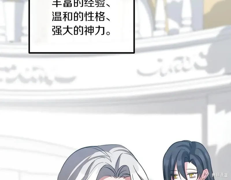 双胞胎姐姐的罢工宣言,第90话,第187张