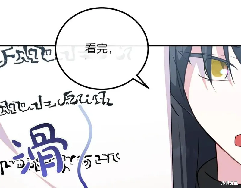 双胞胎姐姐的罢工宣言,第90话,第19张