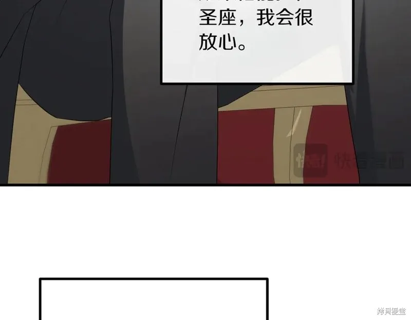 双胞胎姐姐的罢工宣言,第90话,第190张