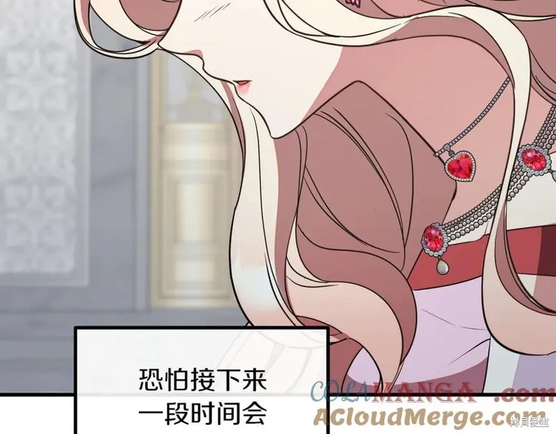 双胞胎姐姐的罢工宣言,第90话,第193张