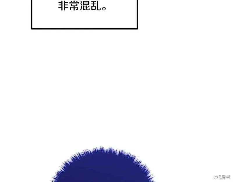 双胞胎姐姐的罢工宣言,第90话,第194张
