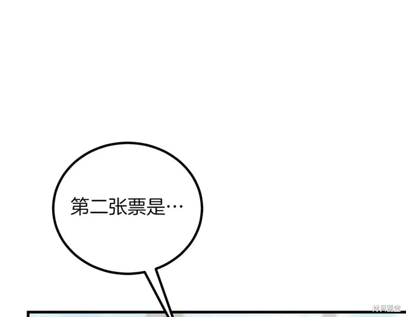 双胞胎姐姐的罢工宣言,第90话,第196张