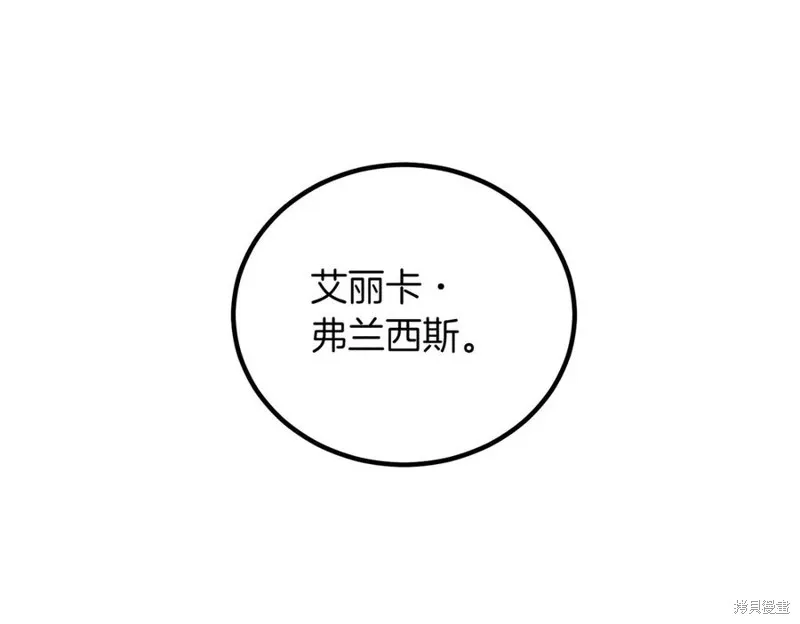 双胞胎姐姐的罢工宣言,第90话,第199张