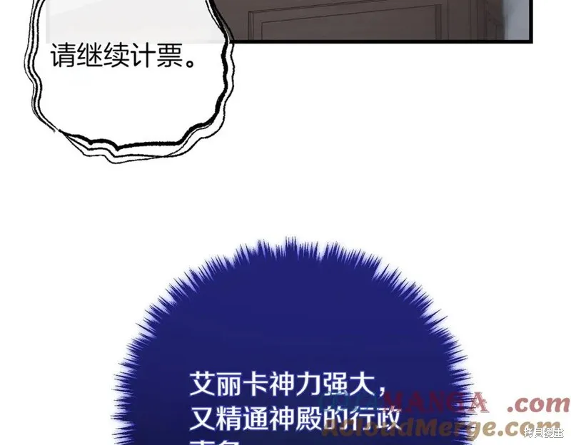 双胞胎姐姐的罢工宣言,第90话,第201张