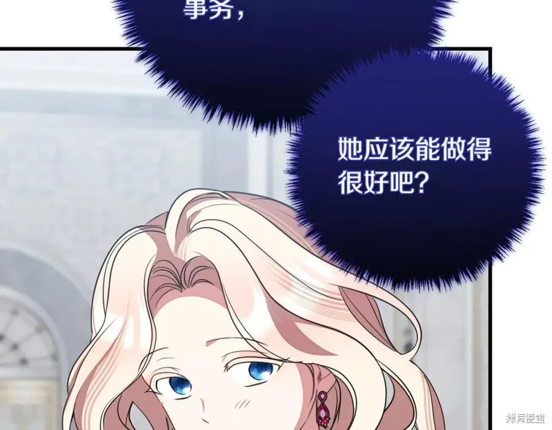 双胞胎姐姐的罢工宣言,第90话,第202张