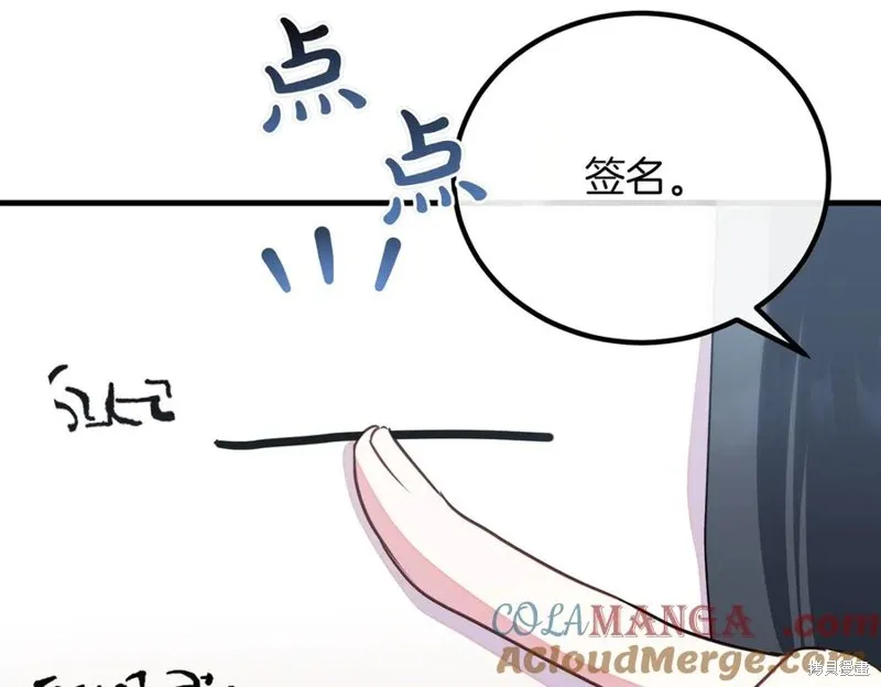 双胞胎姐姐的罢工宣言,第90话,第21张