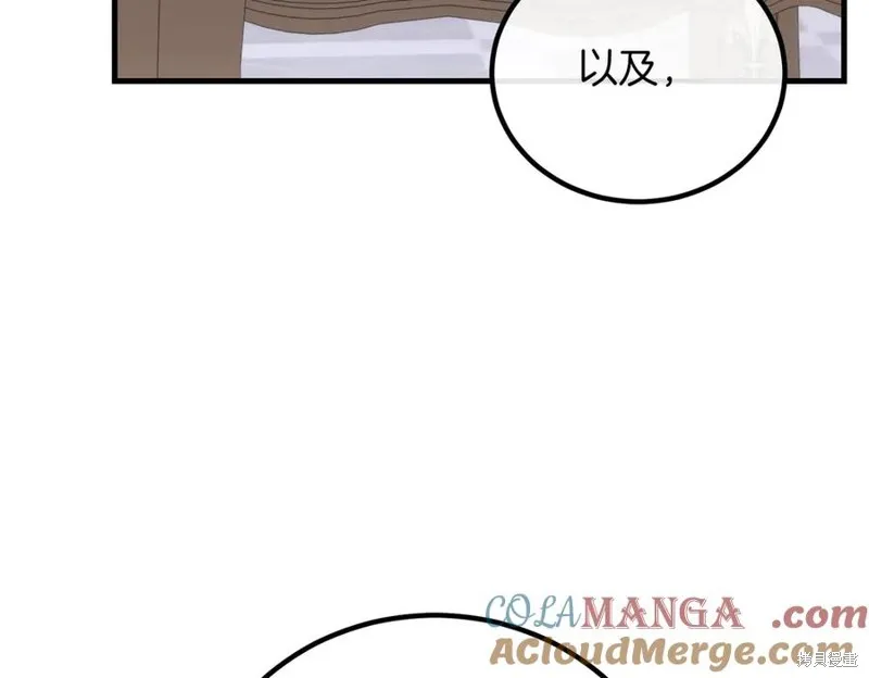 双胞胎姐姐的罢工宣言,第90话,第213张