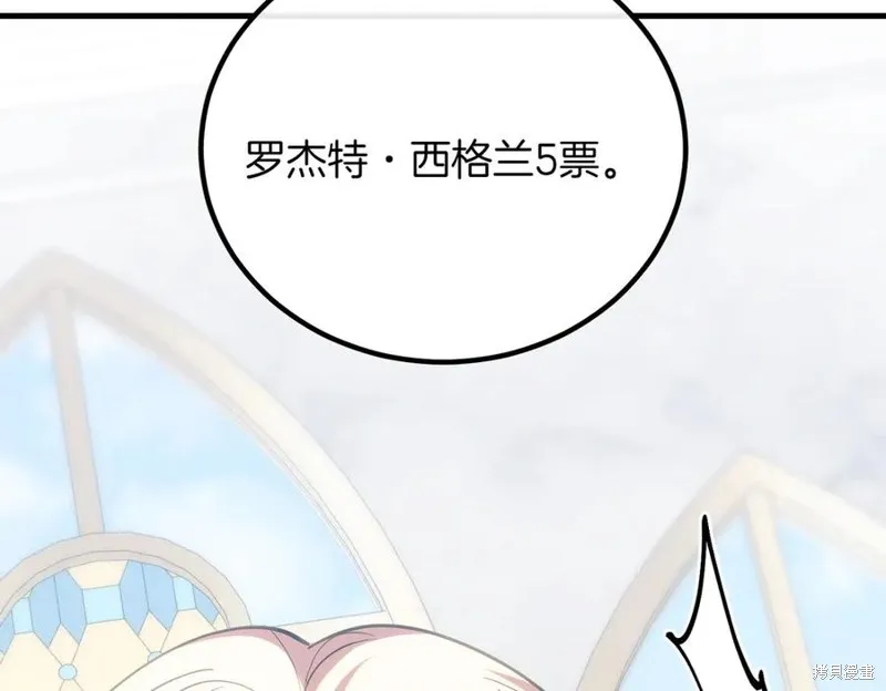 双胞胎姐姐的罢工宣言,第90话,第214张
