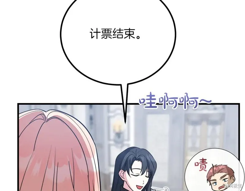 双胞胎姐姐的罢工宣言,第90话,第218张
