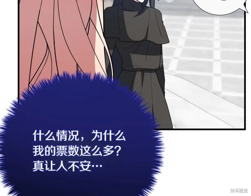 双胞胎姐姐的罢工宣言,第90话,第219张