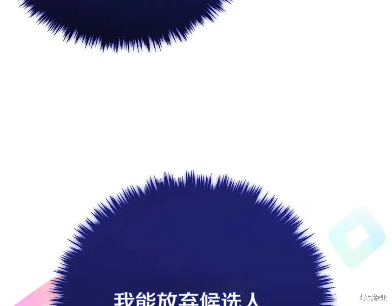 双胞胎姐姐的罢工宣言,第90话,第220张