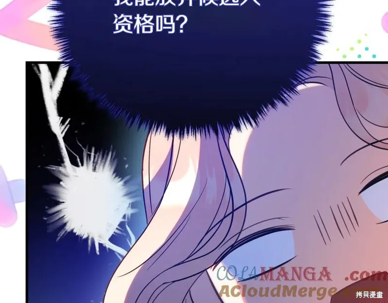 双胞胎姐姐的罢工宣言,第90话,第221张