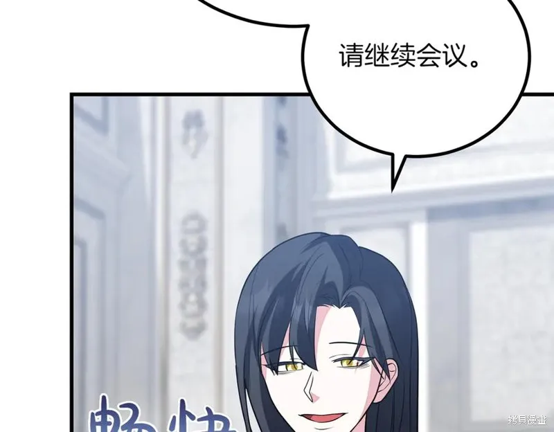 双胞胎姐姐的罢工宣言,第90话,第224张