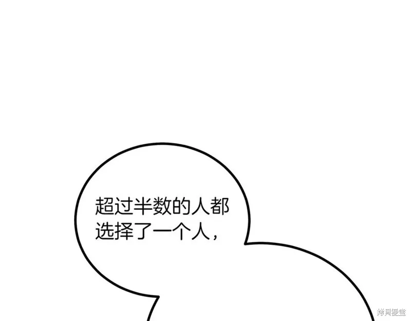 双胞胎姐姐的罢工宣言,第90话,第231张