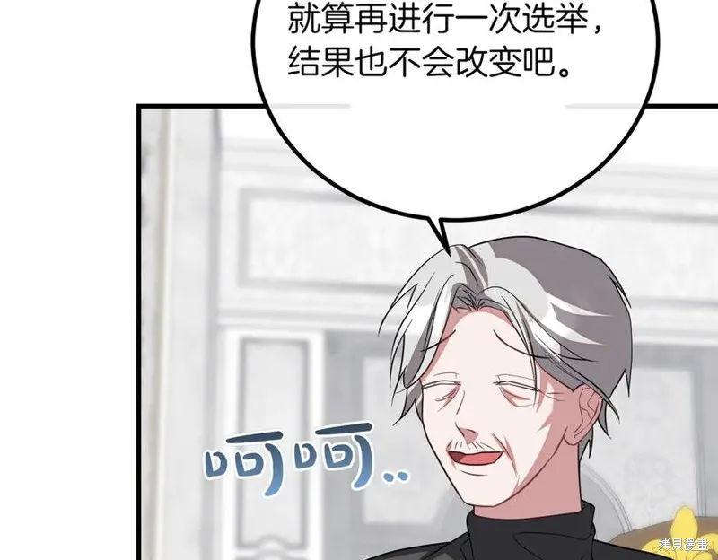 双胞胎姐姐的罢工宣言,第90话,第232张