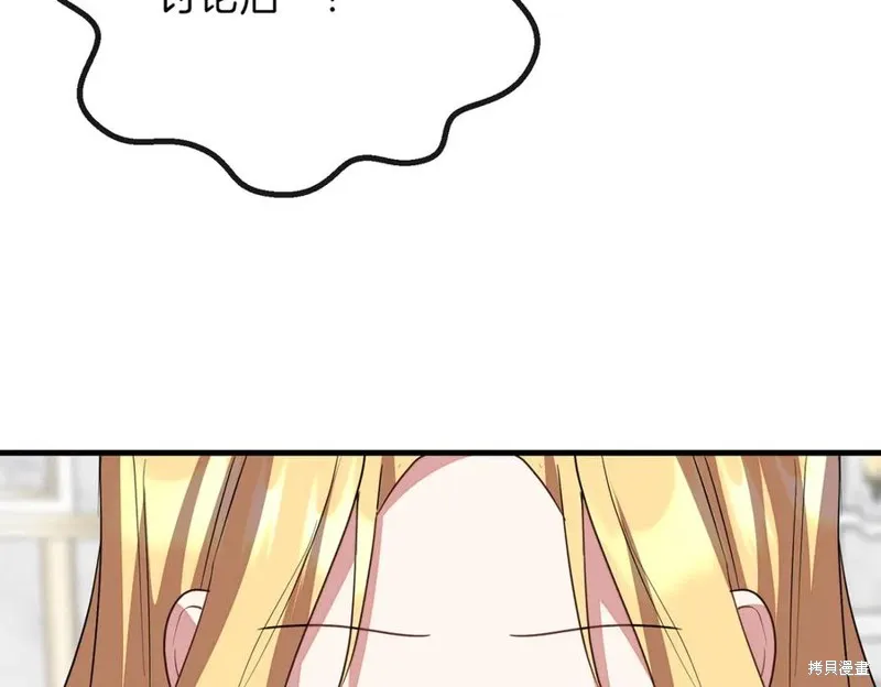 双胞胎姐姐的罢工宣言,第90话,第234张