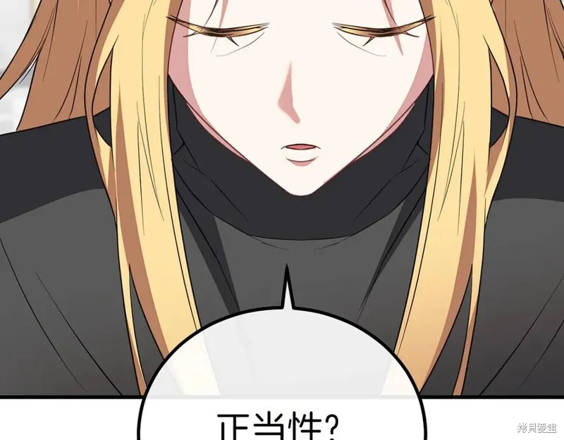 双胞胎姐姐的罢工宣言,第90话,第235张