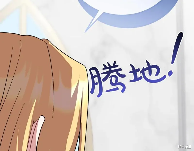 双胞胎姐姐的罢工宣言,第90话,第238张