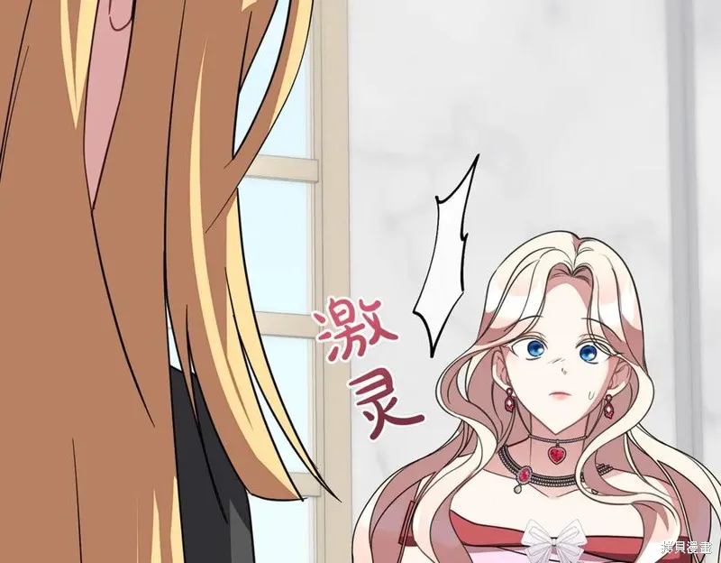 双胞胎姐姐的罢工宣言,第90话,第239张
