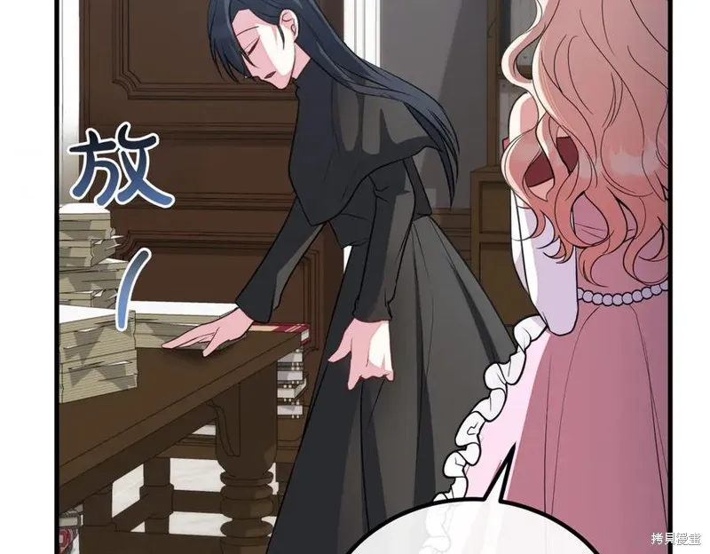 双胞胎姐姐的罢工宣言,第90话,第24张