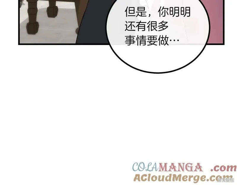 双胞胎姐姐的罢工宣言,第90话,第25张