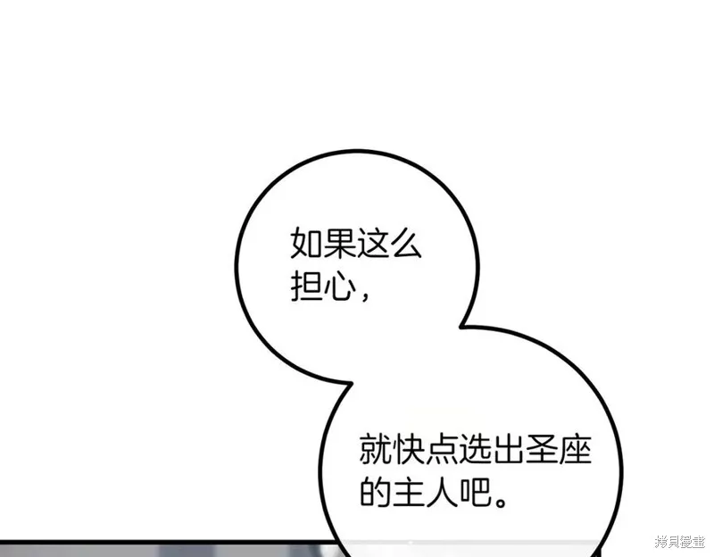 双胞胎姐姐的罢工宣言,第90话,第27张