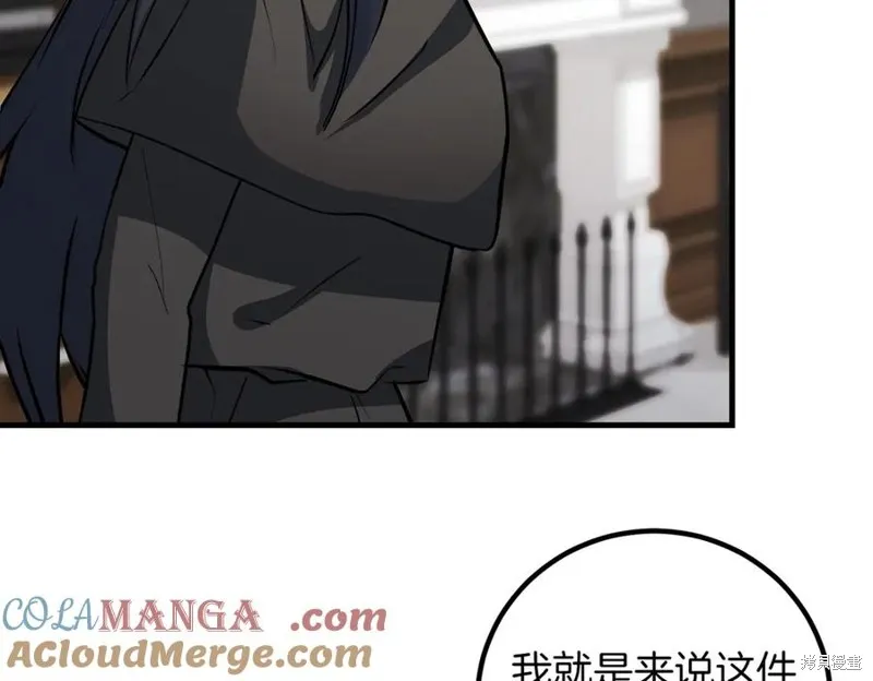双胞胎姐姐的罢工宣言,第90话,第29张