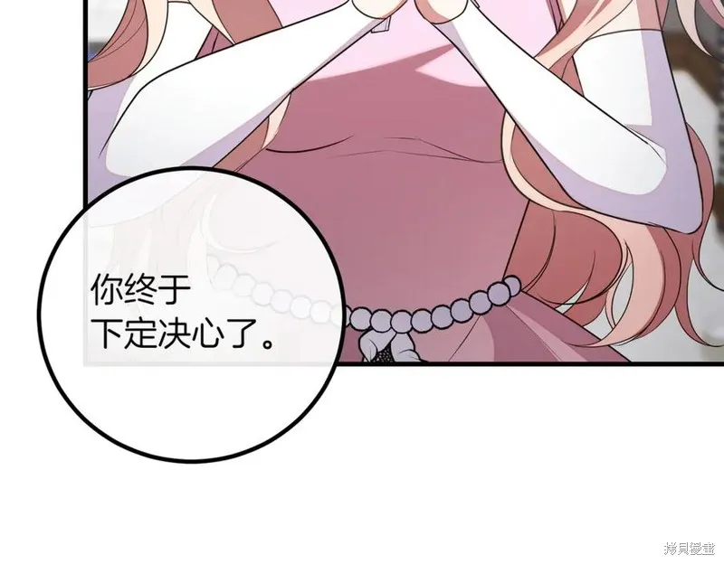 双胞胎姐姐的罢工宣言,第90话,第32张