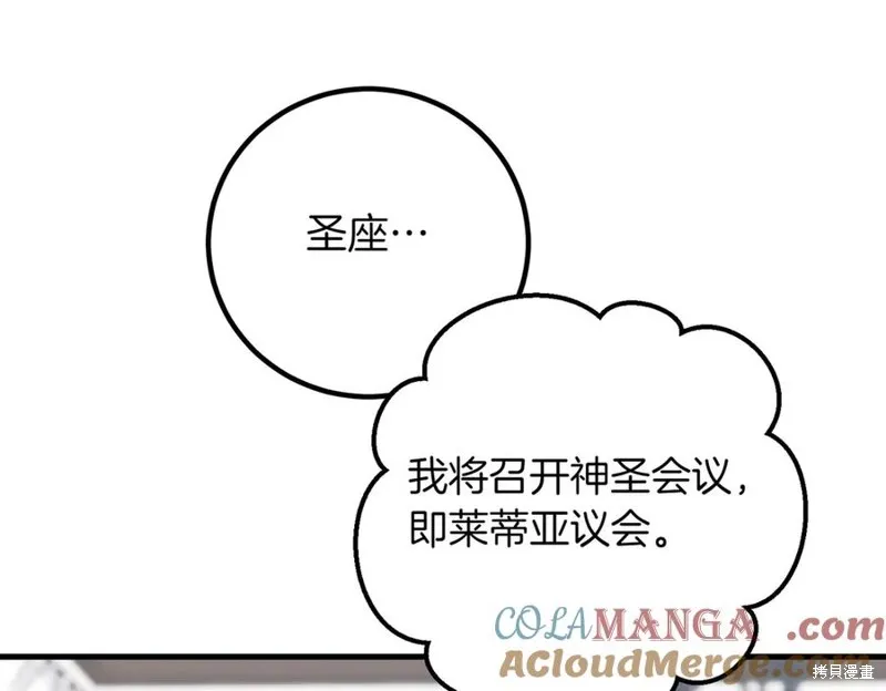 双胞胎姐姐的罢工宣言,第90话,第33张