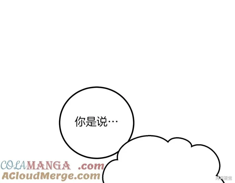 双胞胎姐姐的罢工宣言,第90话,第37张