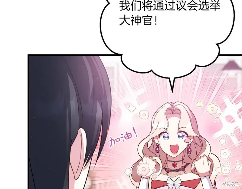 双胞胎姐姐的罢工宣言,第90话,第38张