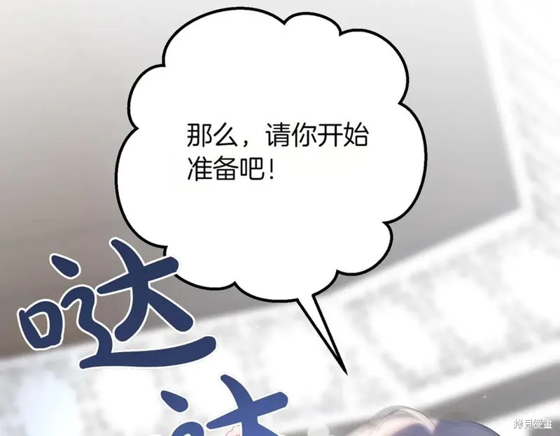双胞胎姐姐的罢工宣言,第90话,第40张