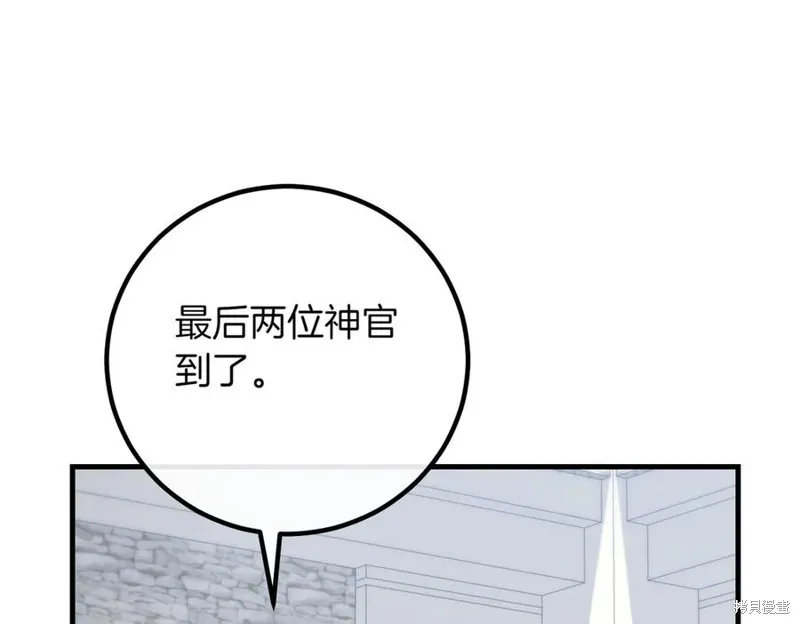 双胞胎姐姐的罢工宣言,第90话,第50张