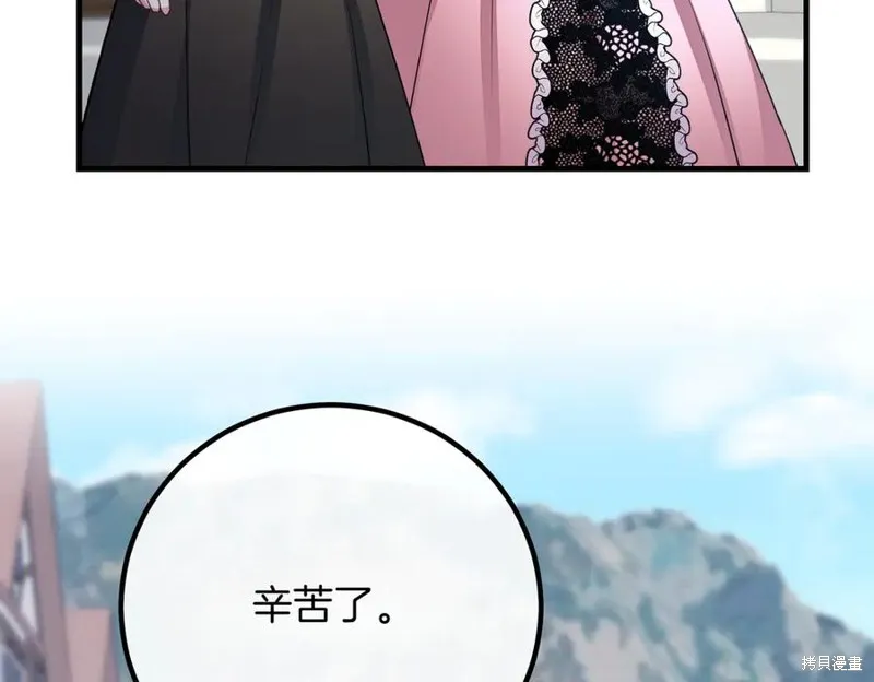 双胞胎姐姐的罢工宣言,第90话,第52张
