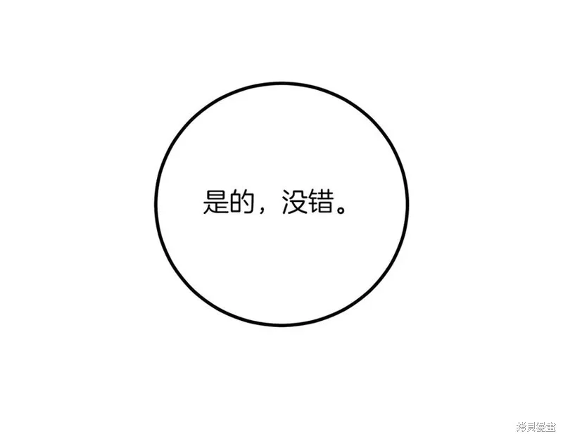 双胞胎姐姐的罢工宣言,第90话,第59张