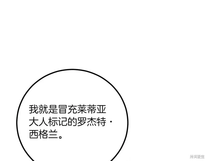 双胞胎姐姐的罢工宣言,第90话,第60张