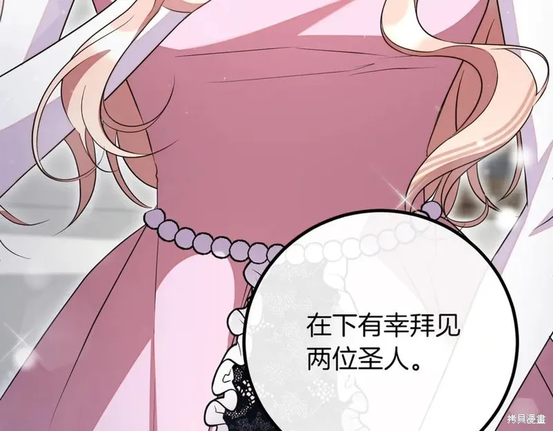 双胞胎姐姐的罢工宣言,第90话,第63张