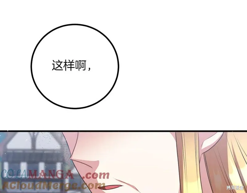 双胞胎姐姐的罢工宣言,第90话,第65张