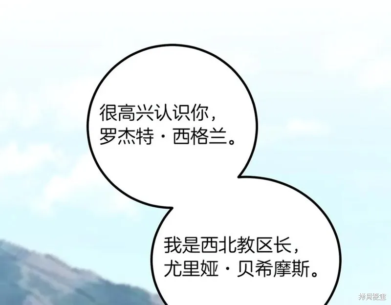 双胞胎姐姐的罢工宣言,第90话,第67张